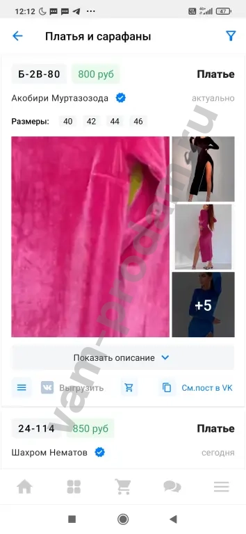 супер распродажа 850 руб.