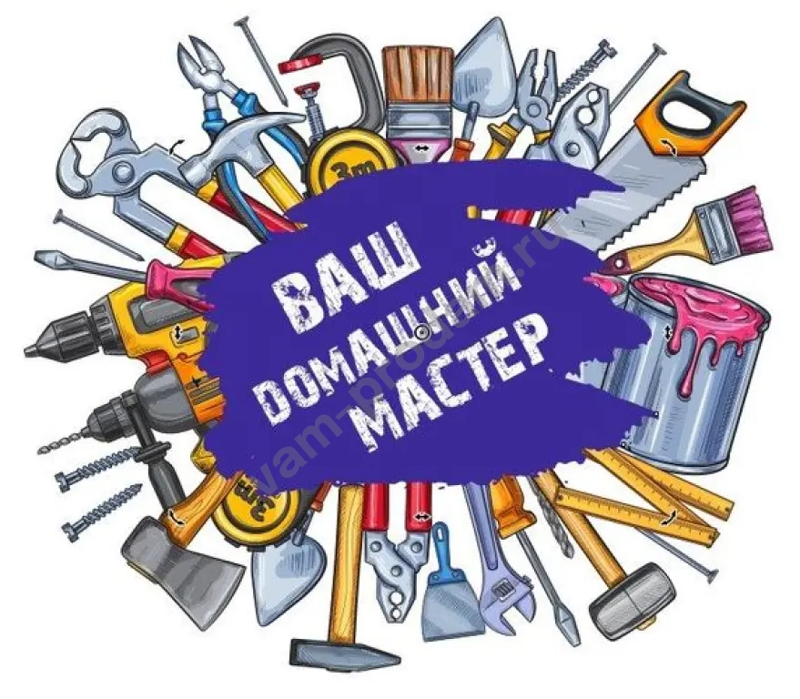 разберу вынесу мастер