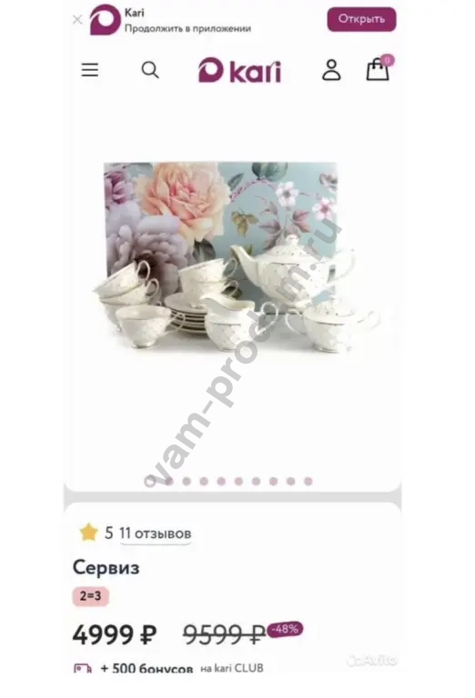 Чайный сервиз новый