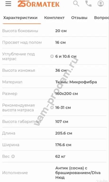 кровать двуспальная