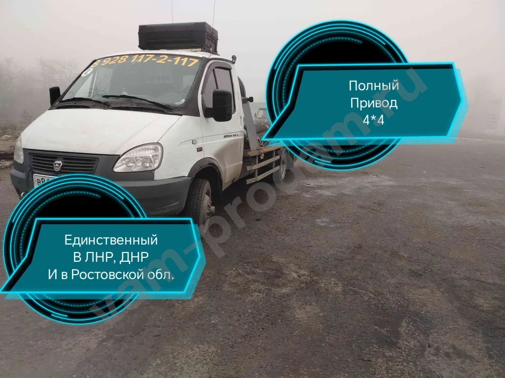 эвакуатор 24/7 м4 полный привод