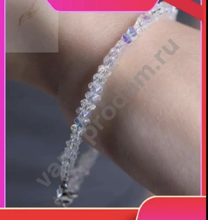 Браслеты