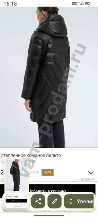 полупальто кожаное 48 р-р