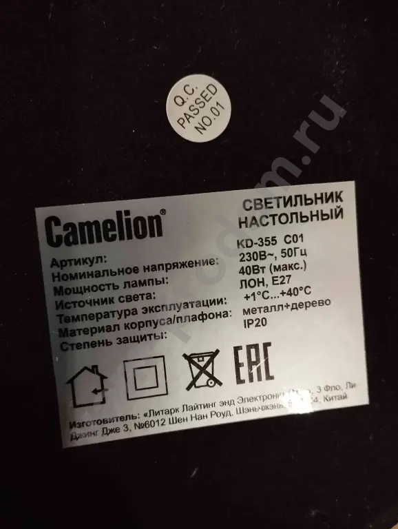 лампа настольная