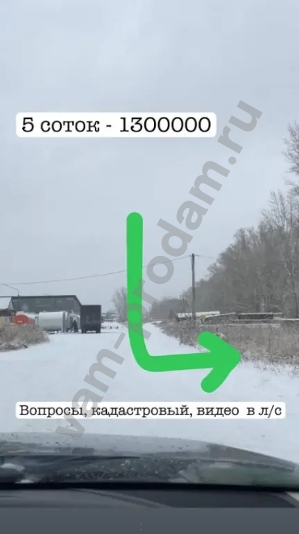 Участок 5 сот. Земля промназначения