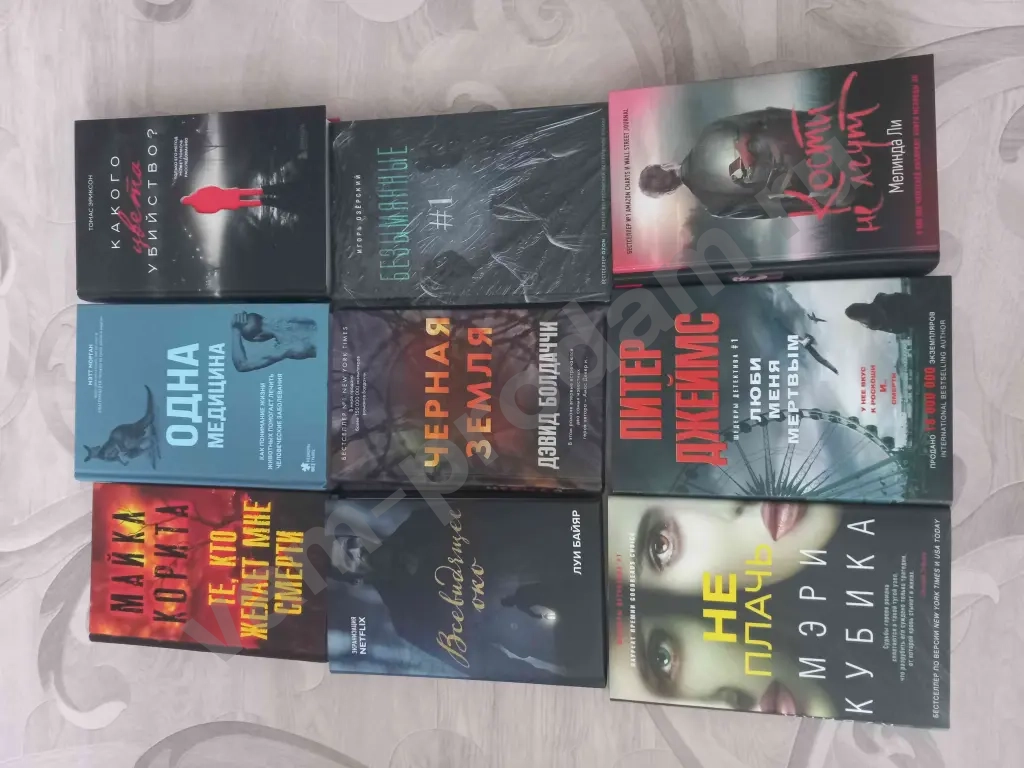 Книги триллер, детектив.