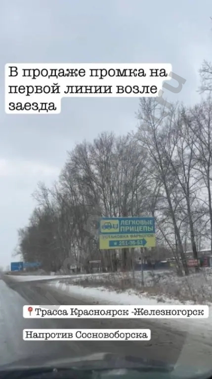 Участок 5 сот. Земля промназначения