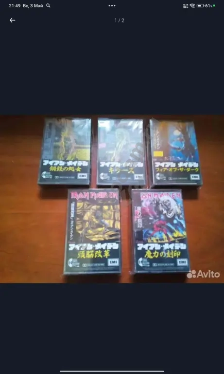 Аудиокассеты Iron Maiden Best Hits Collection Vintage