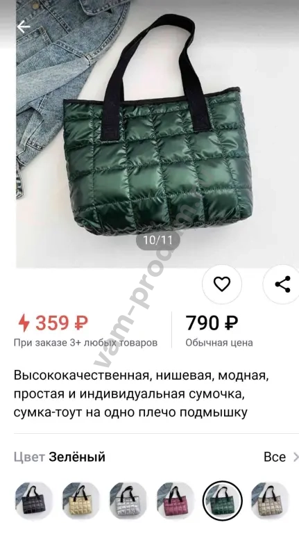 Женская сумка