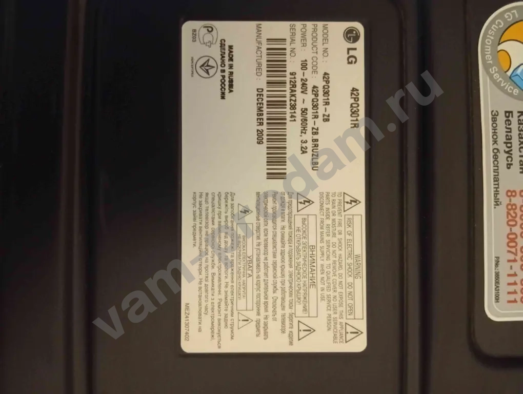 телевизор lg