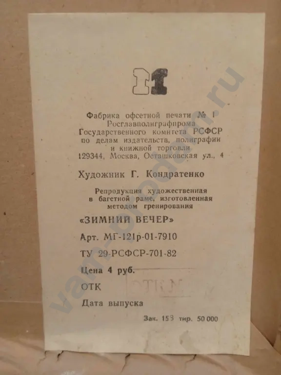 картина настеная