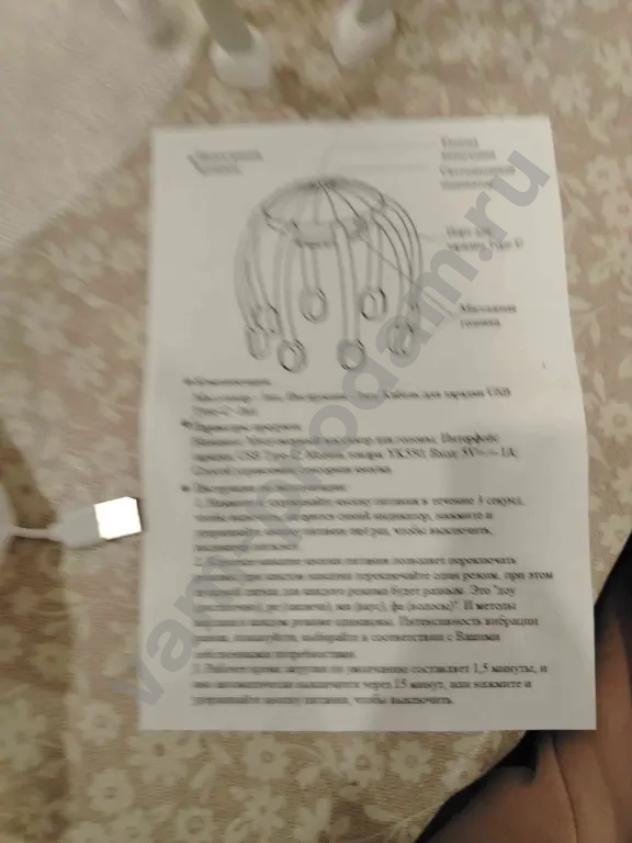 Массажер для головы