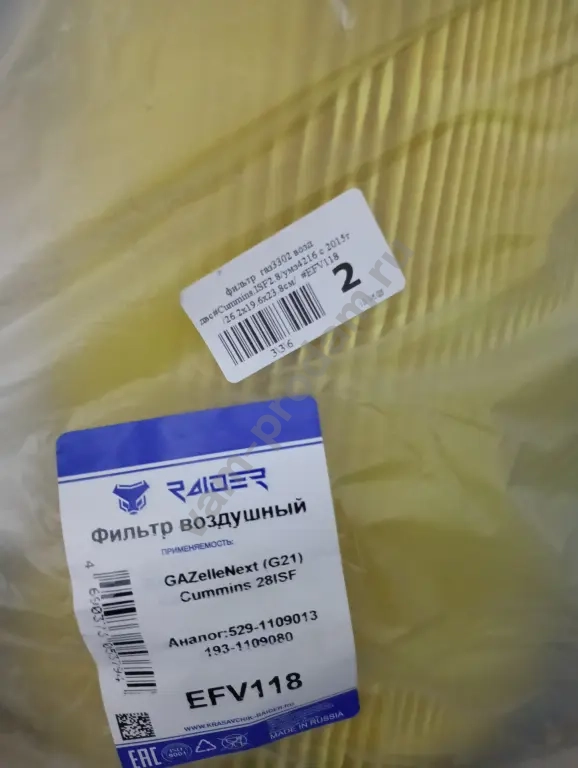 Комплект фильтров Газель Next Cummins (Новые)