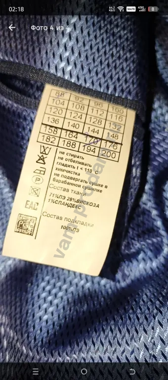 костюм Valenti