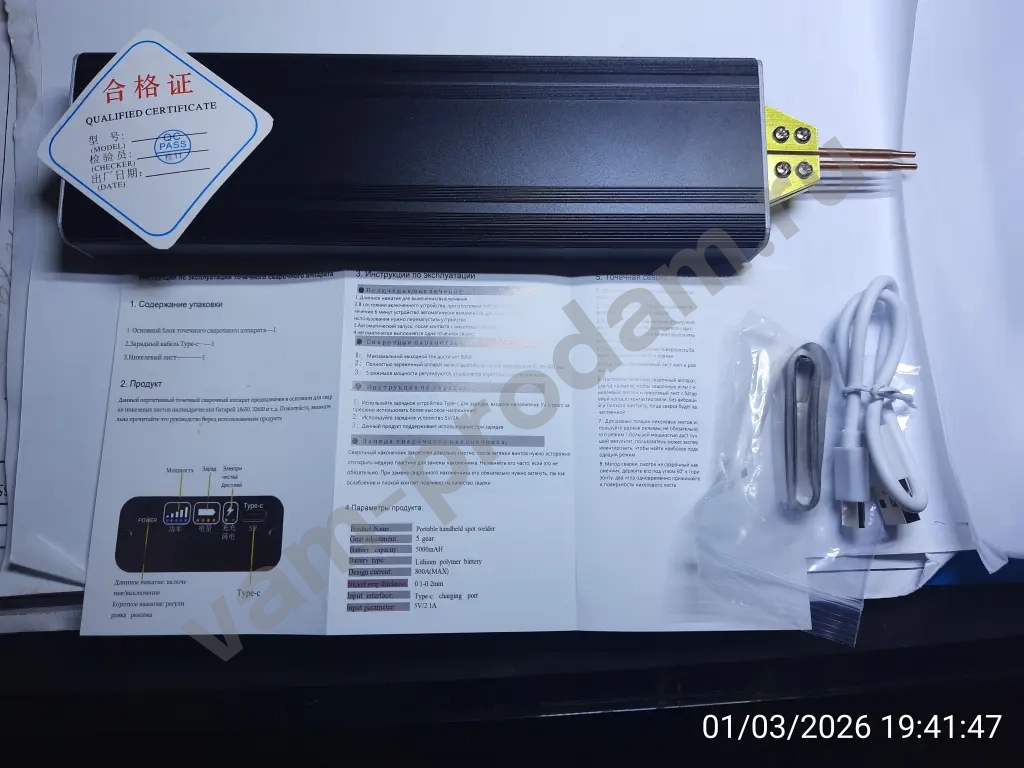 потативный аппарат точечной сварки