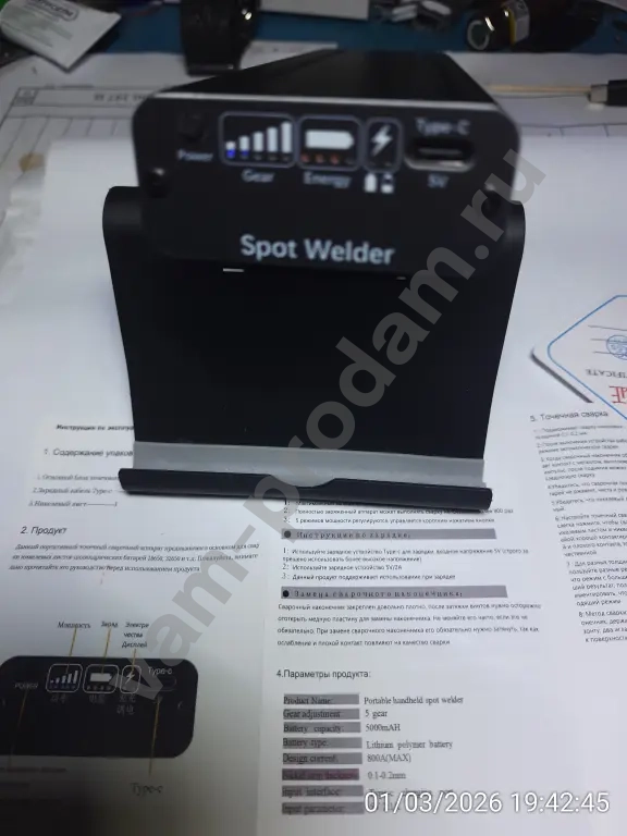 потативный аппарат точечной сварки