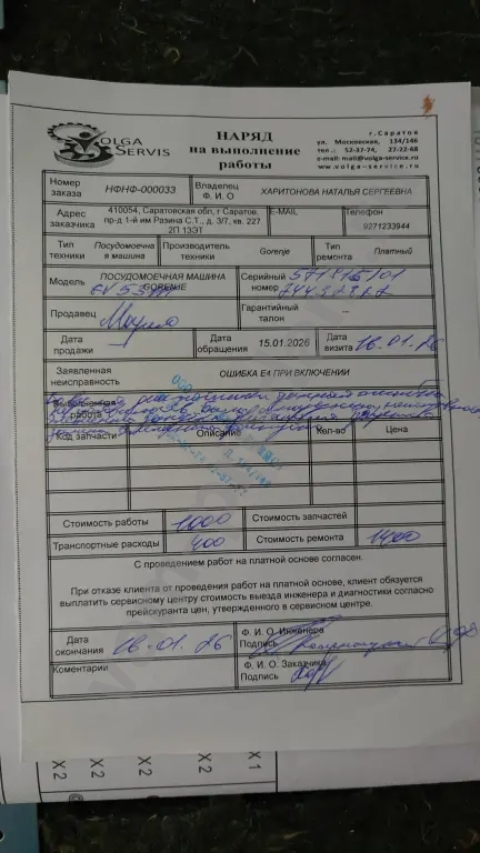 Посудомоечная машина 45 см бу, можно на запчасти