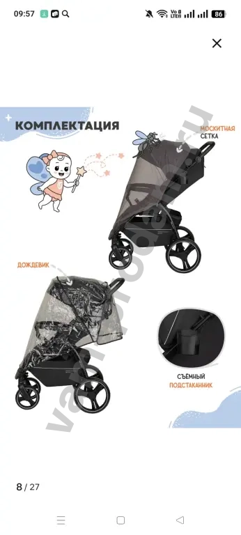 коляска прогупрогулочная SELENA 2026 Всесезонная модель,для зимнего и летнего сезона