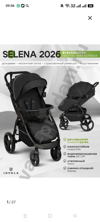 коляска прогупрогулочная SELENA 2026 Всесезонная модель,для зимнего и летнего сезона