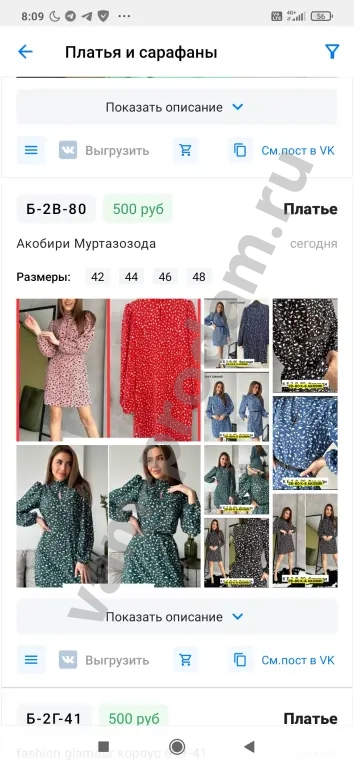 платье женское 44 размера