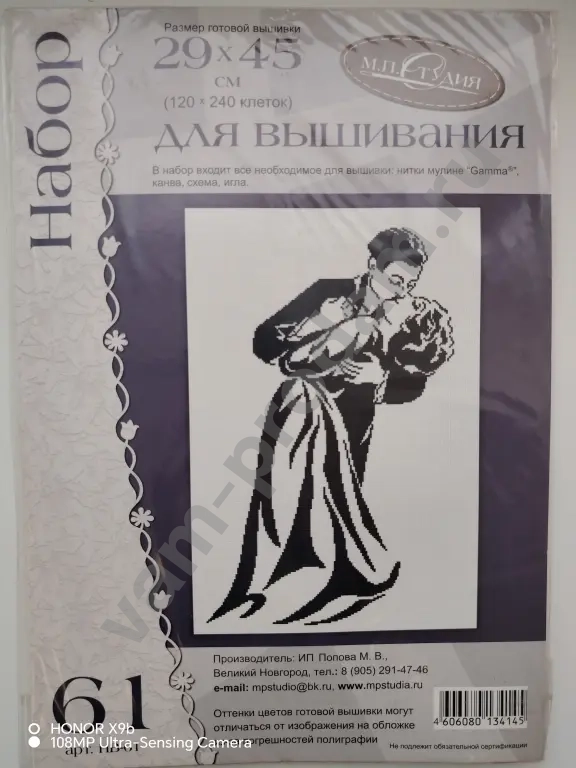 Наборы вышивки крестом