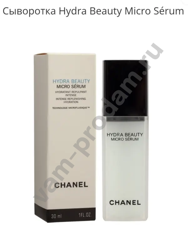 сыворотка для лица Chanel