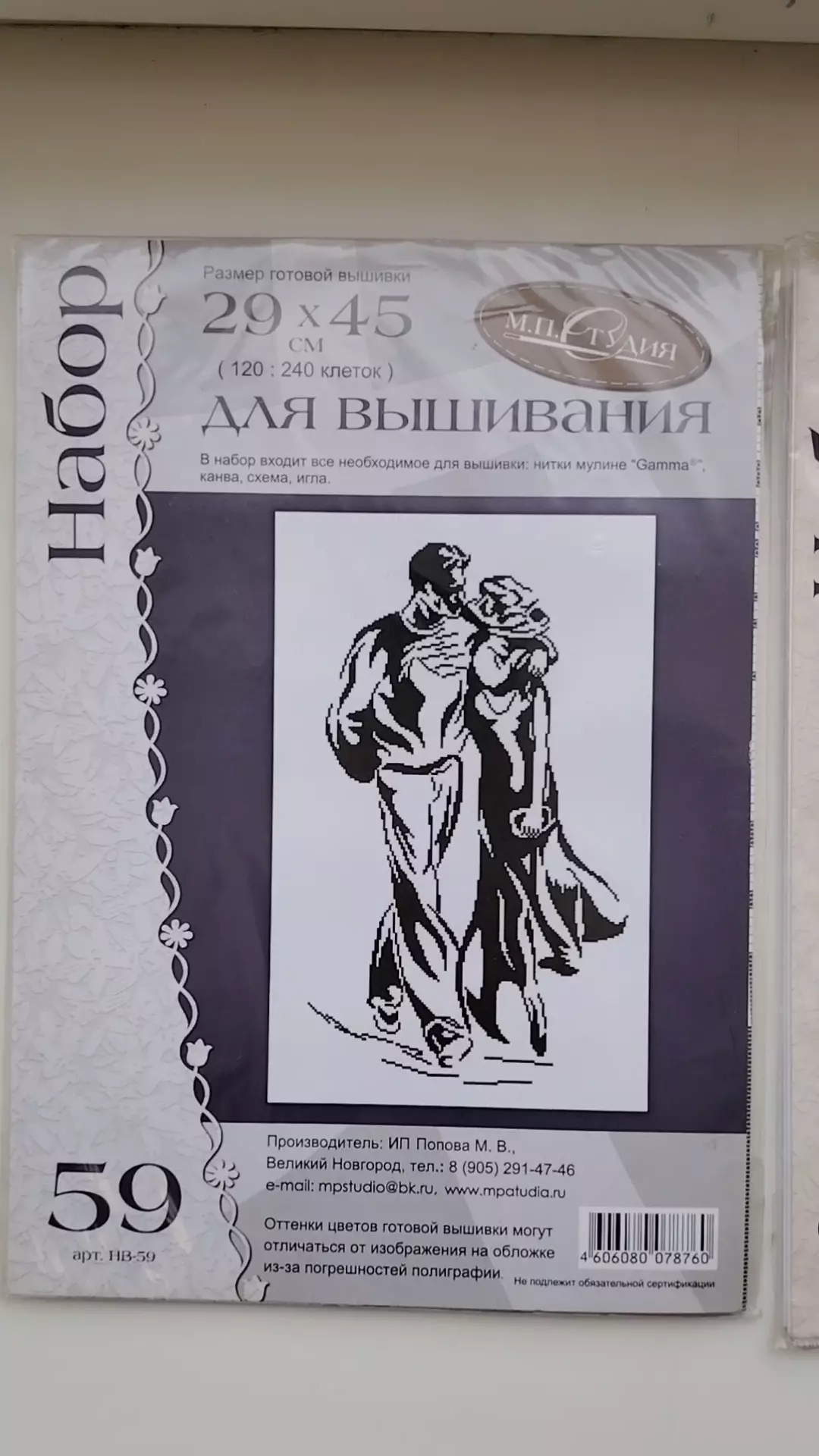 Наборы вышивки крестом