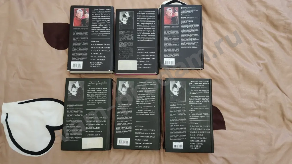 Стивен Кинг