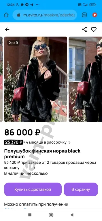 Финский полушубок норка black premium
