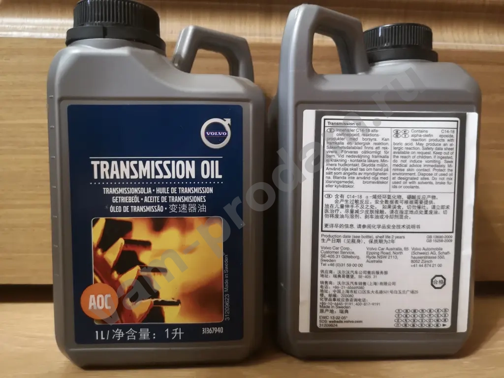 масло haldex volvo