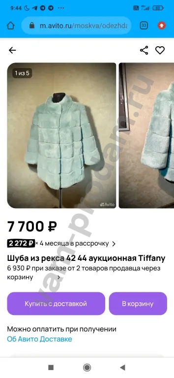 шуба из Рекса 42 44 аукционная Тиффани