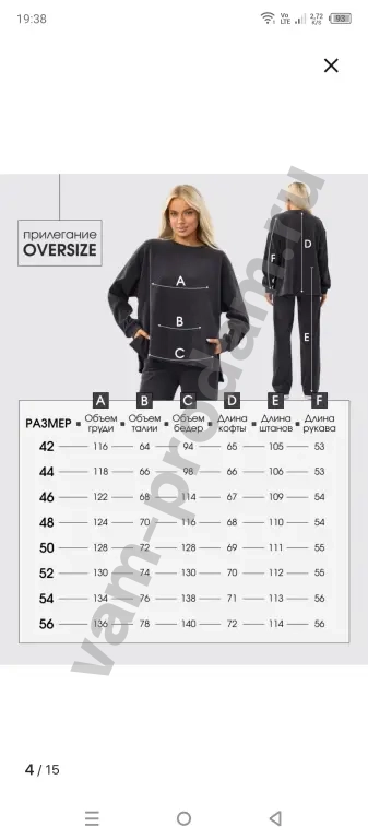 Спортивный костюм женский