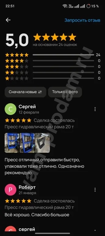 Пресс гидравлический рама