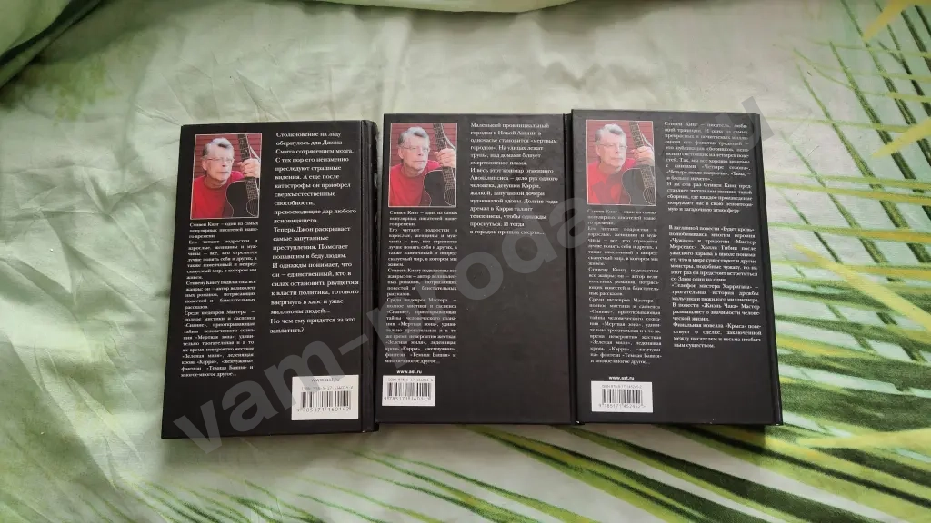 Стивен Кинг