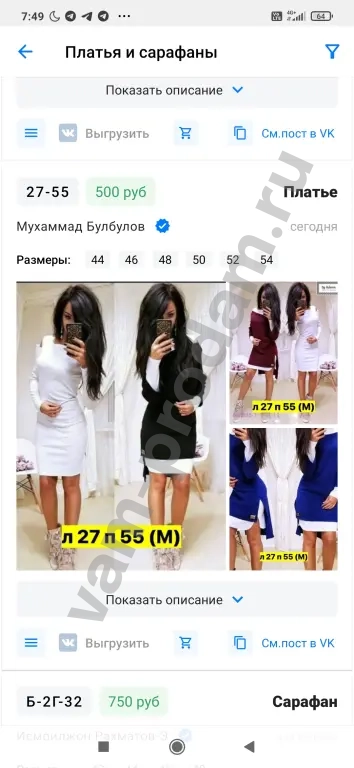 женское платье 44 размера