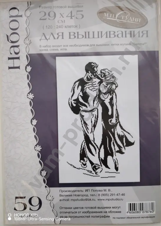 Наборы вышивки крестом