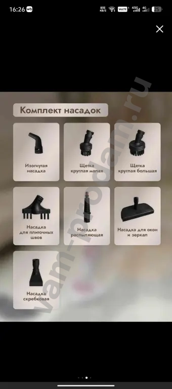 Паровая швабра Dumont