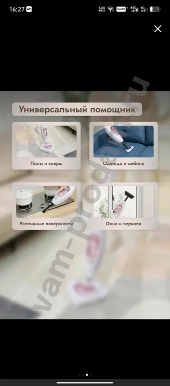 Паровая швабра Dumont