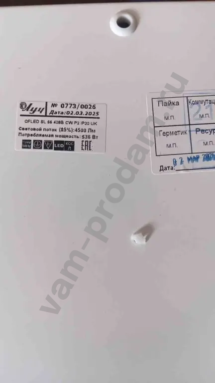светильник потолочный светодиодный