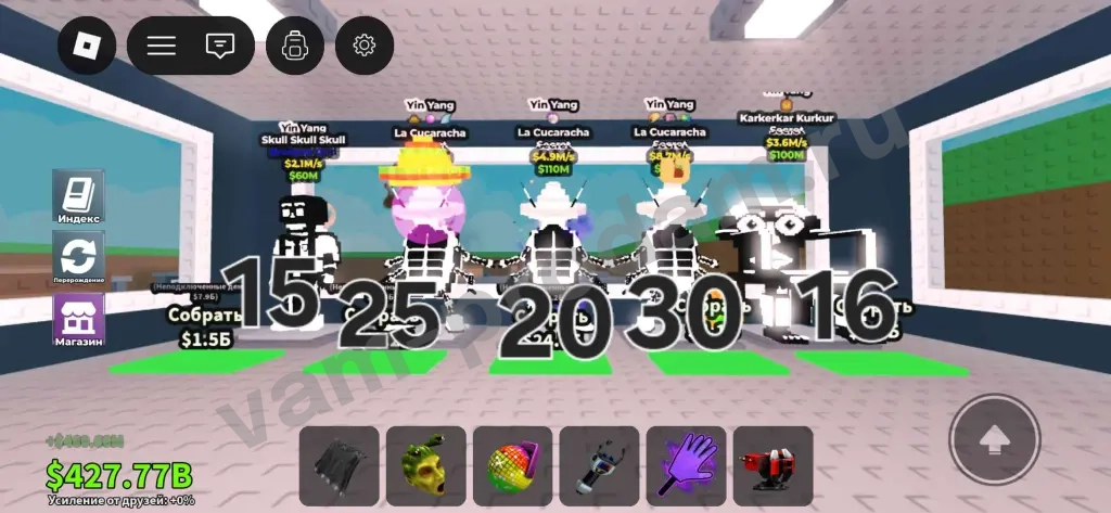 Укради брейнрот