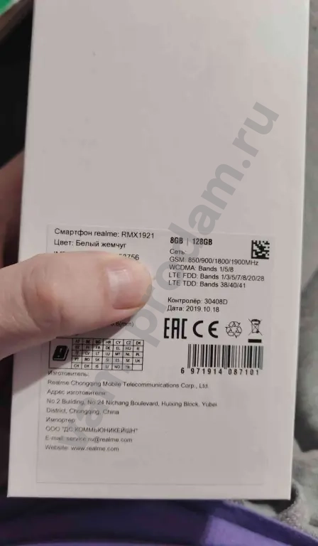 Смартфон realme xt 8/128 ГБ белый