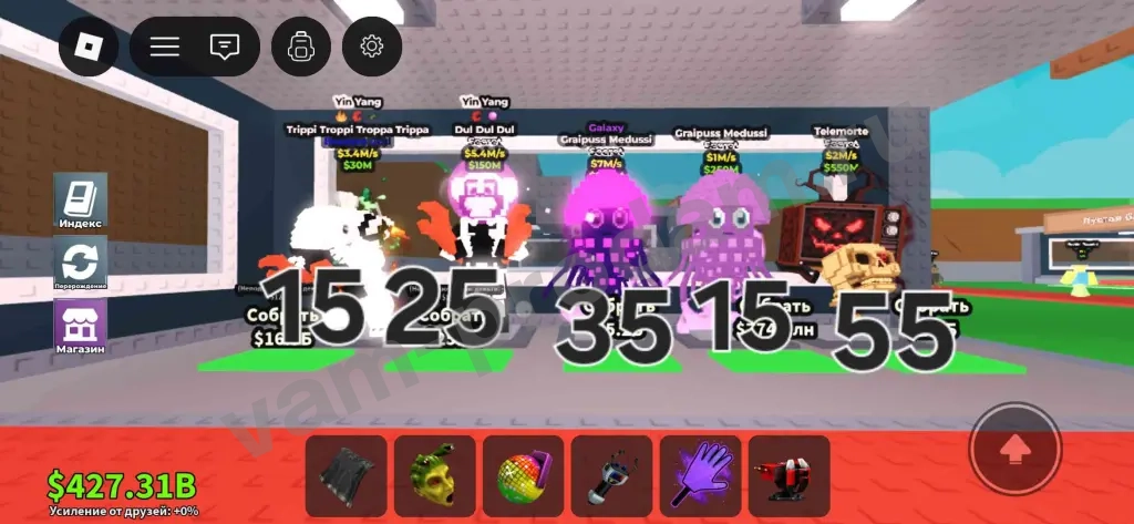 Укради брейнрот