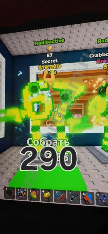 укради брейнрот sixty seven