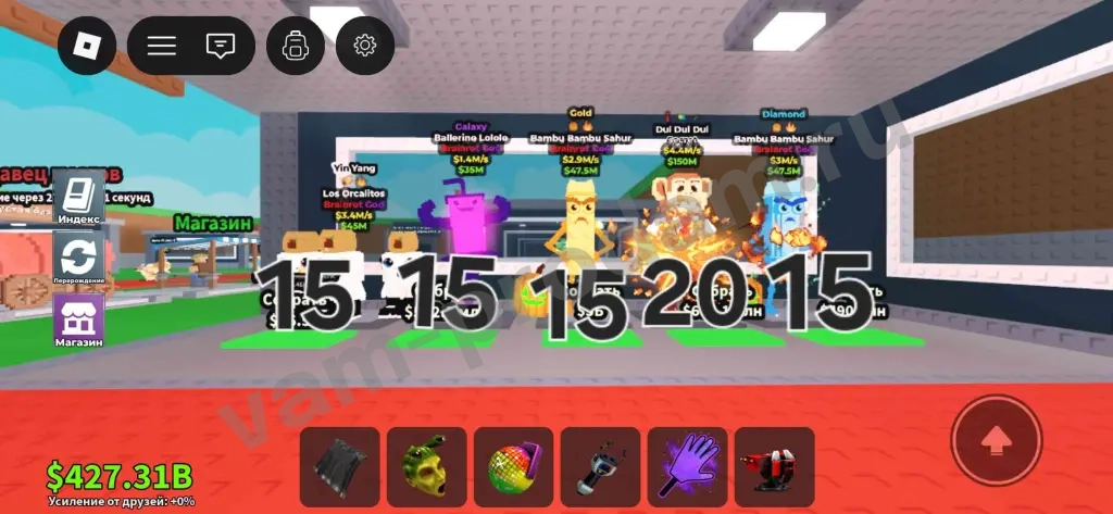 Укради брейнрот