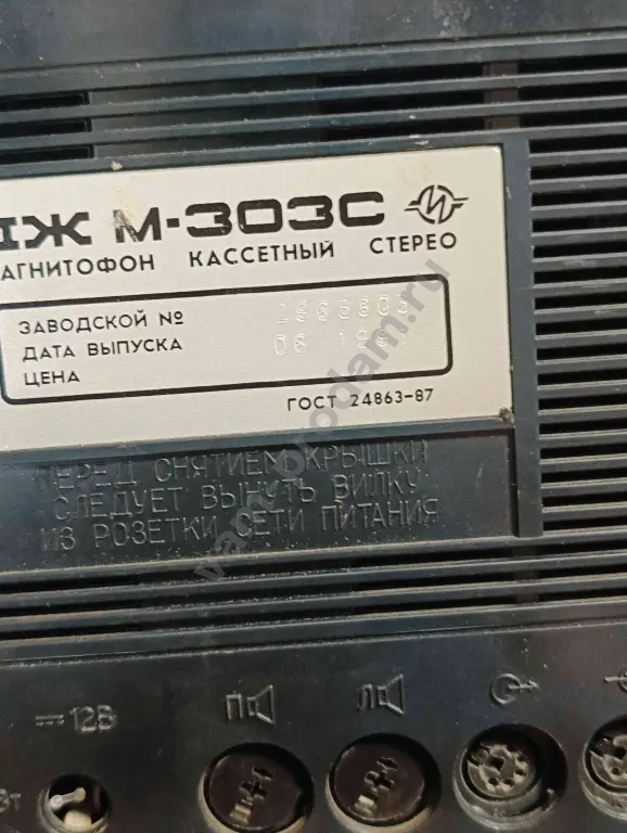 магнитофон Иж-302