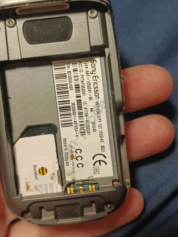 Sony Ericson