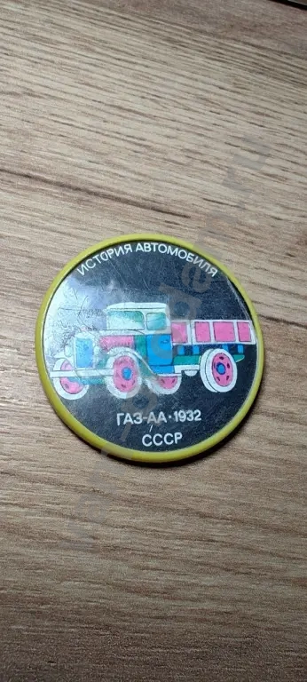 1932 ГАЗ АА Грузовая машина История автомобиля СССР Авто Auto