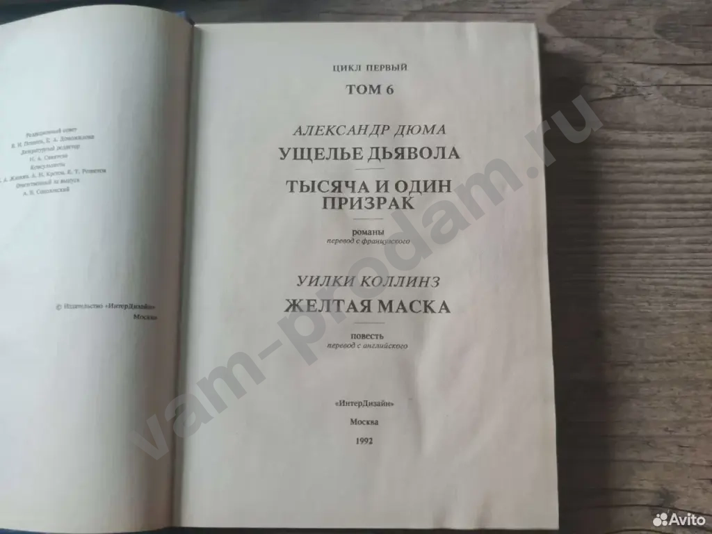 Библиотека приключений цикл первый