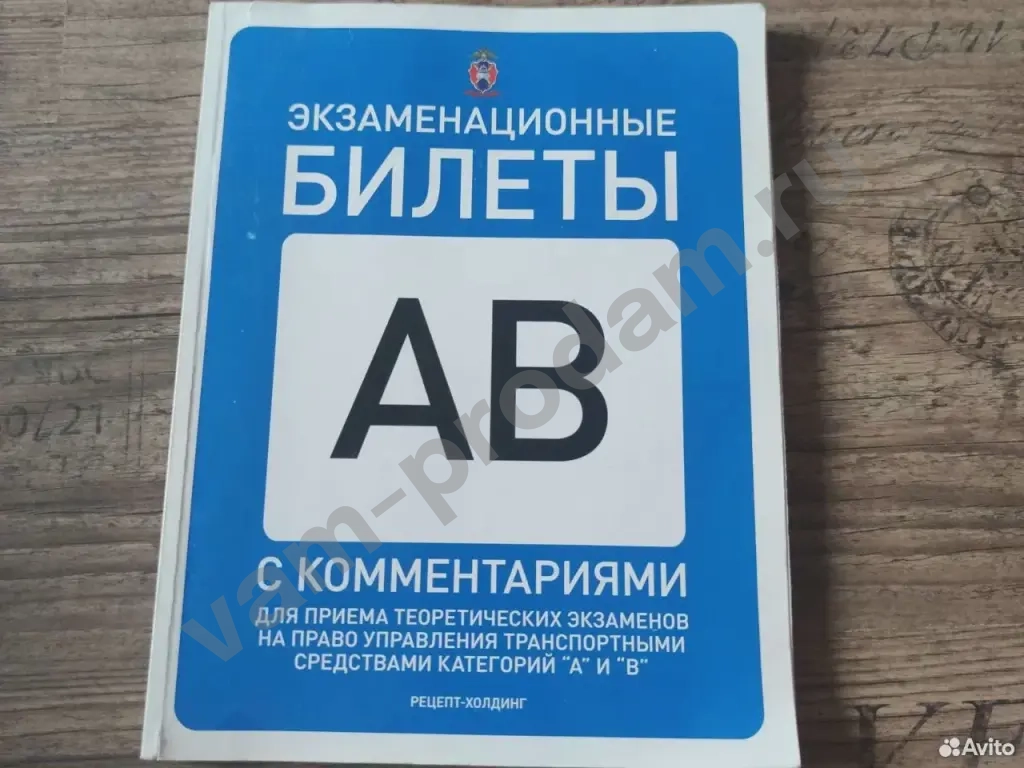 Экзаменационные билеты пдд с комментариями
