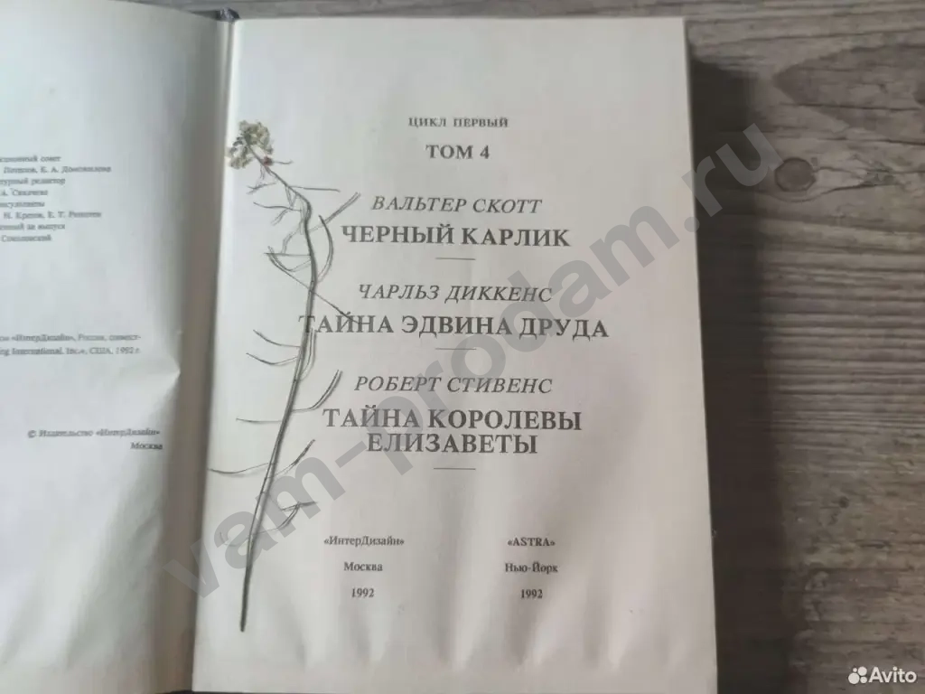 Библиотека приключений цикл первый